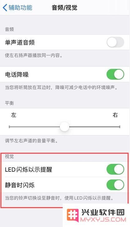 iPhone 闪光灯无法正常使用的解决办法