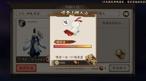 《阴阳师》外设调整-动态更新-每日热修复-抖音小游戏-战略棋盘玩法