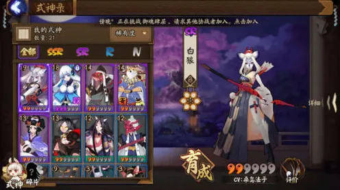 《阴阳师》外设设置-实时更新-每日热修-抖音小游戏-策略战棋