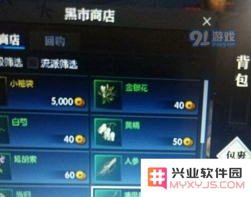 逆水寒清风藤的获取方法详解，教你如何快速获得清风藤攻略