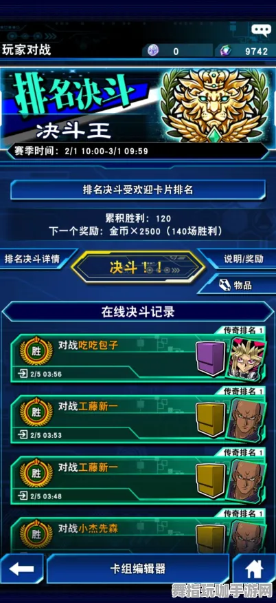 《游戏王：决斗链接》云游戏优化-实时更新-每日热修-Linux专属-策略战棋