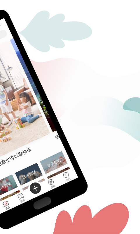 呼啦宝贝官方版 v2.1.4 安卓版 1