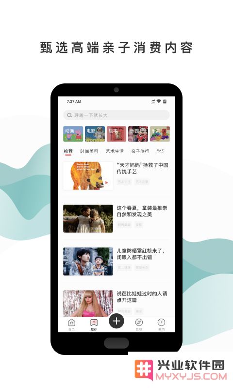 呼啦宝贝软件下载安装最新版本