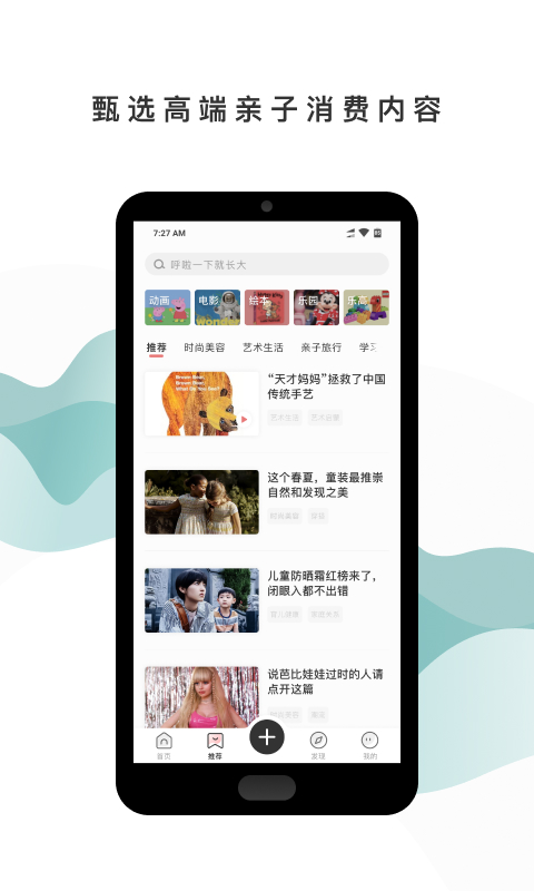 呼啦宝贝官方版 v2.1.4 安卓版 0