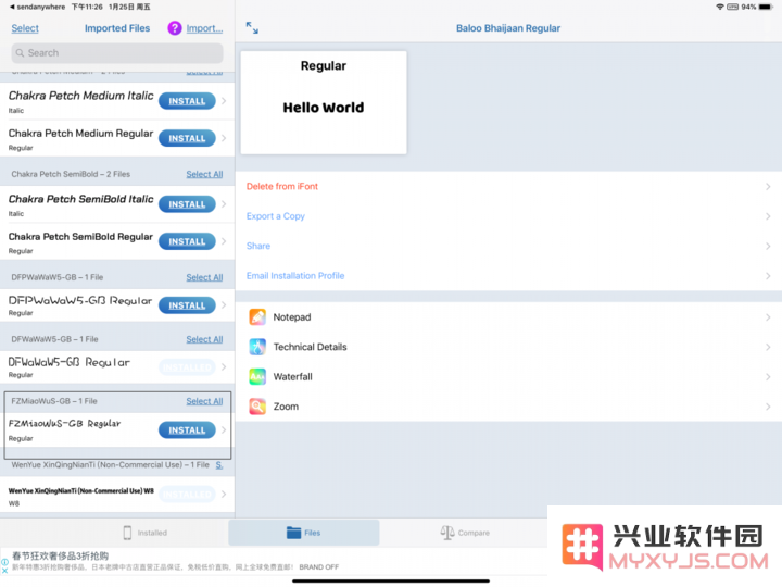 教你一招，给 iPhone/iPad 添加字体