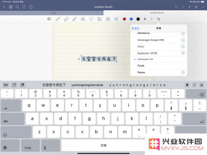 教你一招，给 iPhone/iPad 添加字体