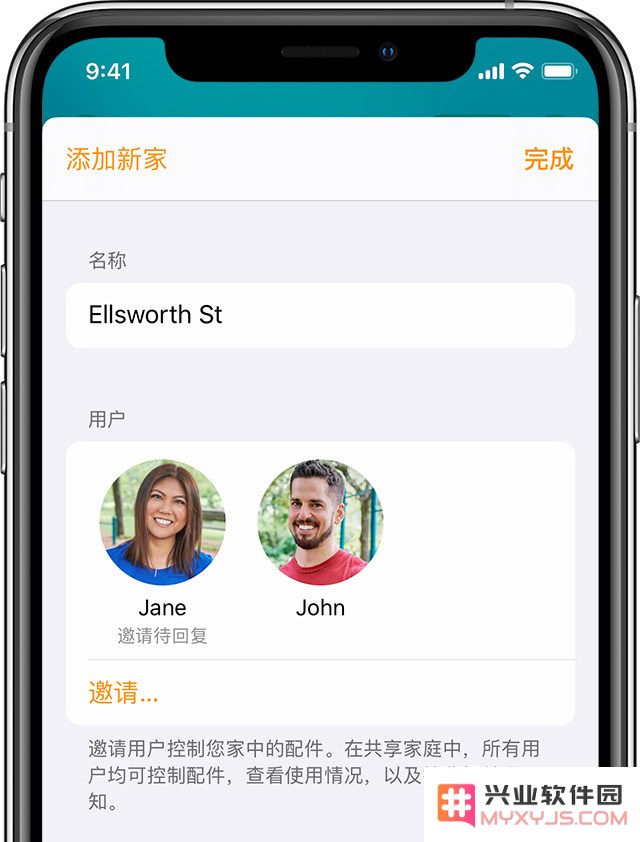 怎样邀请其他人共同管理你的 HomePod 和 HomeKit 配件，分享智能家居的控制权限