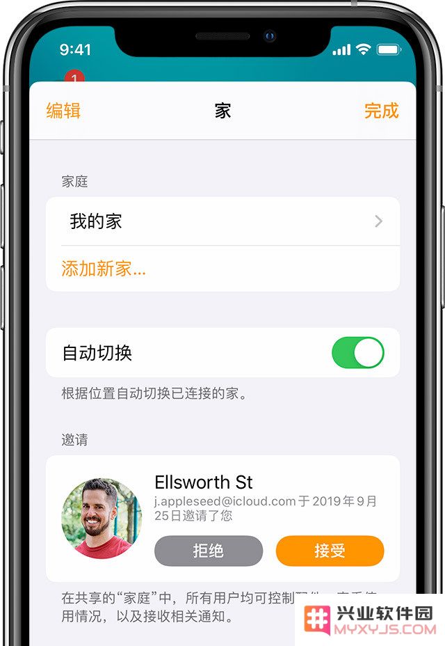如何邀请他人控制你的 HomePod 和 HomeKit 配件？