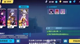 《崩坏3》难度选择-2025春季全新优化-Linux用户福利-谜题解锁与逃脱-最佳资源采集路线指导