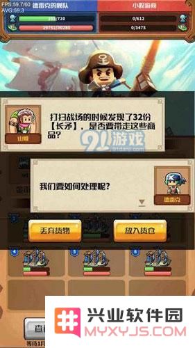 小小航海士外传打劫商船的方法与技巧，获取丰厚奖励的攻略分享