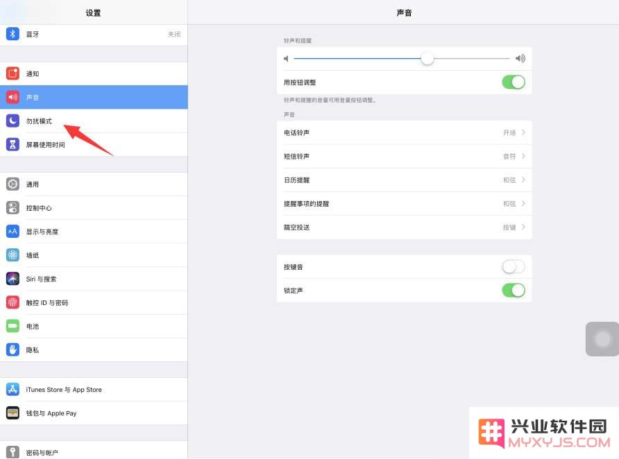 设置iPad Pro平板勿扰模式以允许重复来电的详细步骤和方法
