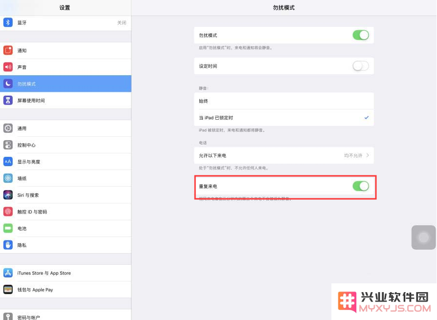 iPad Pro平板勿扰模式允许重复来电设置方法