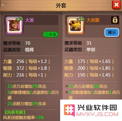 乱斗堂3外套宠物选择技巧分享 如何正确选取合适的外套宠物攻略
