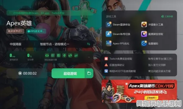 《APEX英雄》副本速通-2025春季最新优化-安卓/iOS-AI剧情生成系统