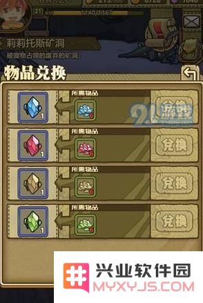牧羊人之心矿洞攻略 矿洞开启方法探索技巧汇总[多图]图片2