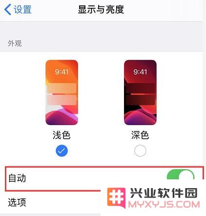 iOS 13 耗电快怎么解决？