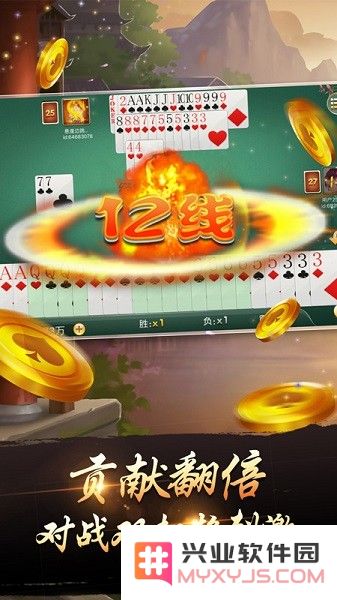 欢乐超级斗地主下载安装
