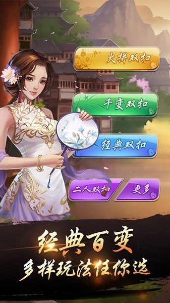 欢乐超级斗地主游戏 v1.1.301 安卓版 2