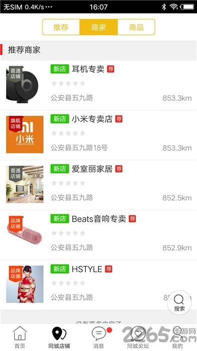 油江河同城最新版 v13.6.1 安卓版 1