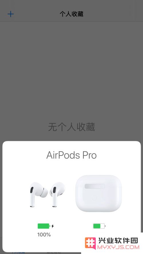 如何开启AirPods Pro的降噪功能？效果究竟如何？