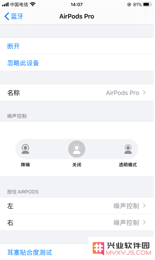 AirPods Pro降噪功能如何开启？效果怎么样？