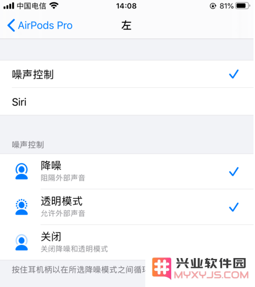 AirPods Pro降噪功能如何开启？效果怎么样？