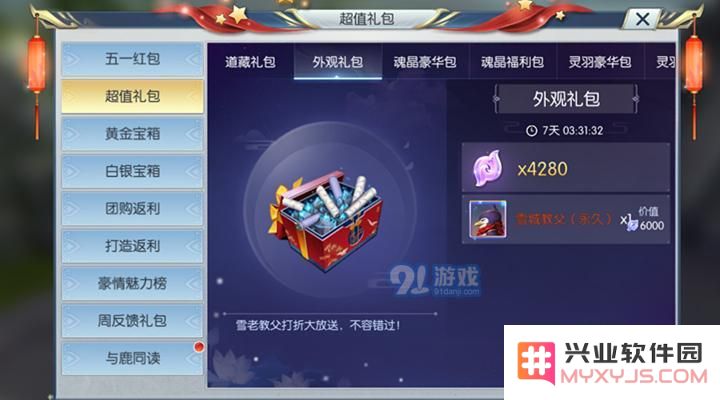 择天记手游中如何获取雪城教父坐骑？最佳获取方式与技巧详解