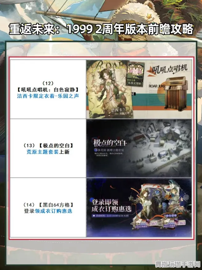 《重返未来：1999》卡关突破-暑期必玩-跨平台联机-生存建造-职业进阶