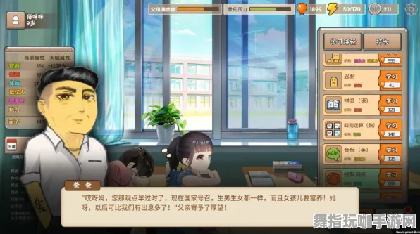 《中国式家长》云游戏优化-S2赛季全平台适配-任天堂Switch-脑机接口2.0（本内容仅限技术研究）