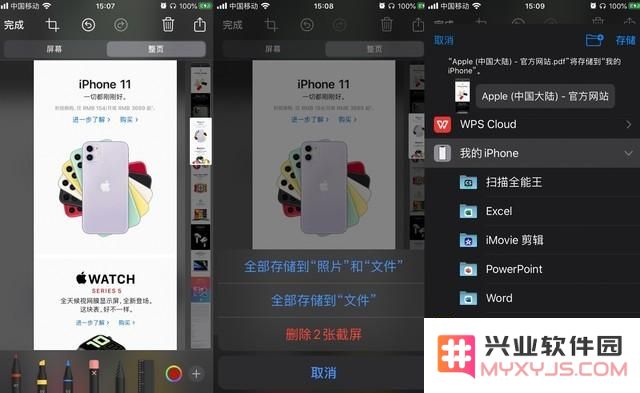 iPhone 11 的 4 个隐藏使用技巧，让你的手机更好用