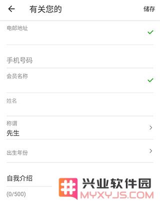 openrice改名教程