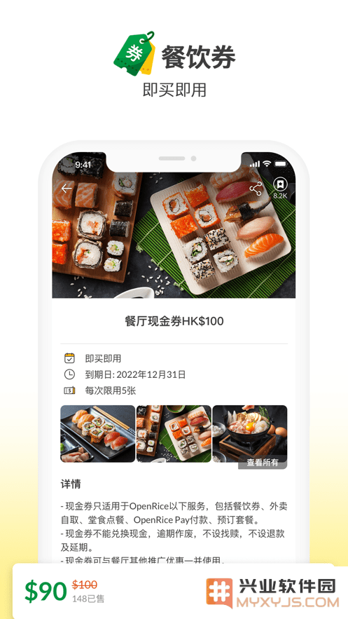 openrice官方版免费下载