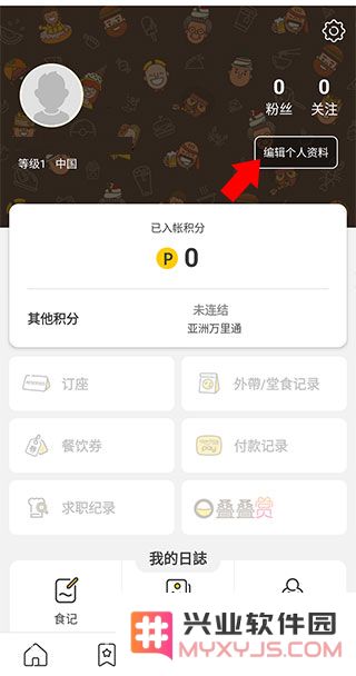 openrice改名教程