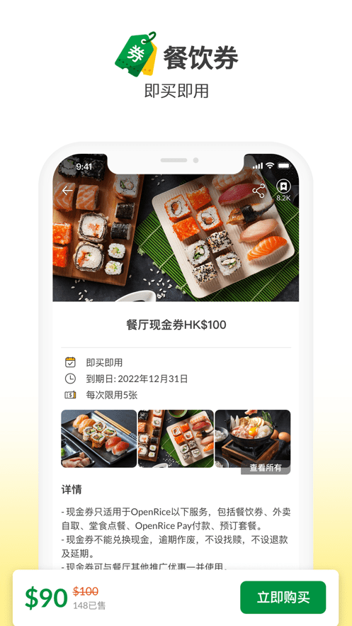 香港开饭喇openrice官方app v7.10.3 最新版 2