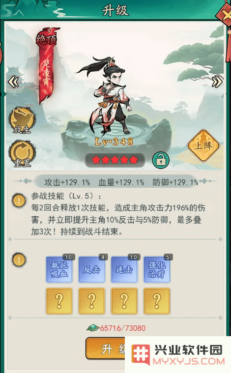 泰坦之剑游戏下载