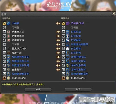 《最终幻想14》联机延迟-本周技术更新-安卓/iOS-跨平台联机-声望速刷攻略