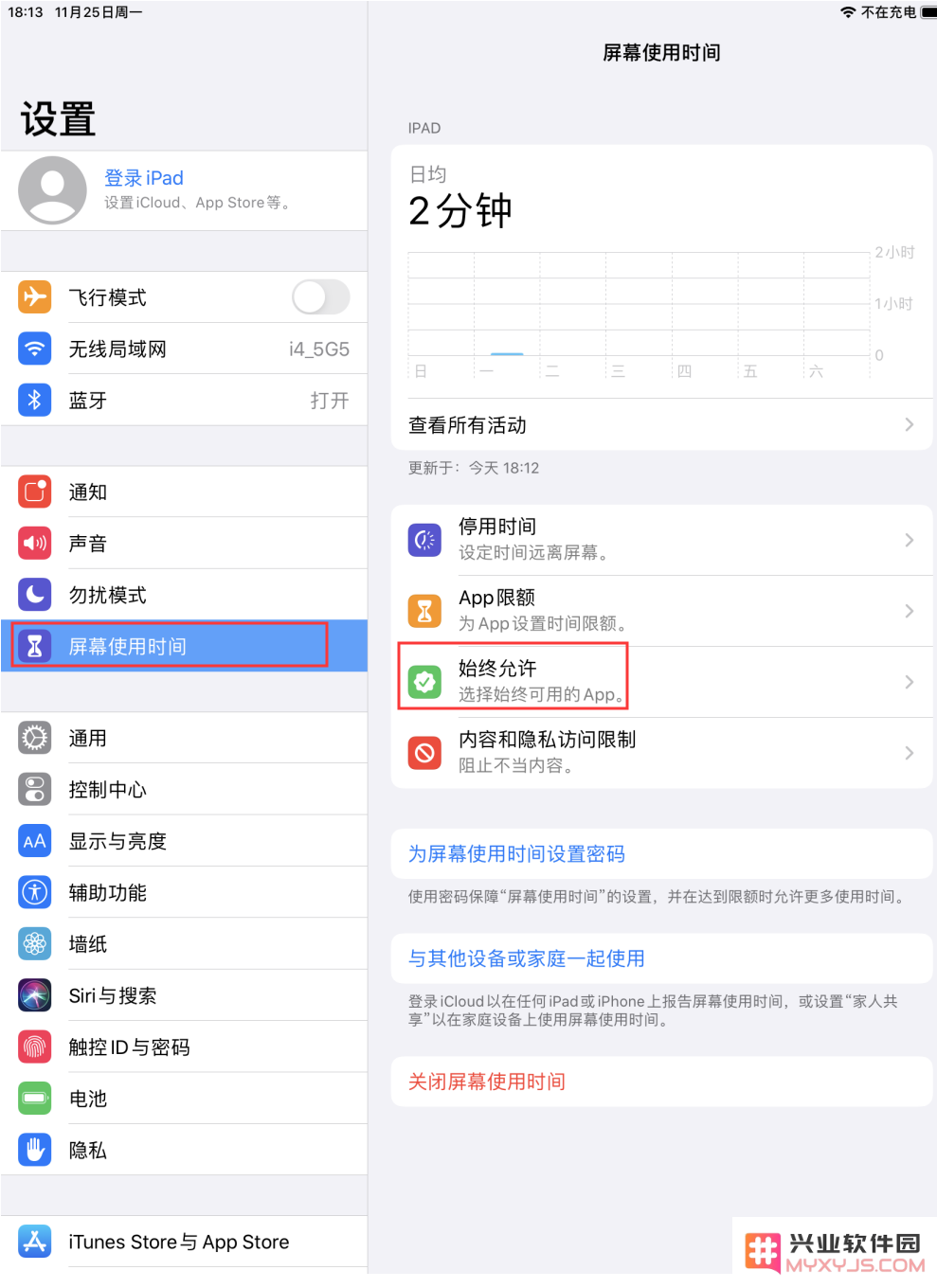 iPhone11可以隐藏App吗？
