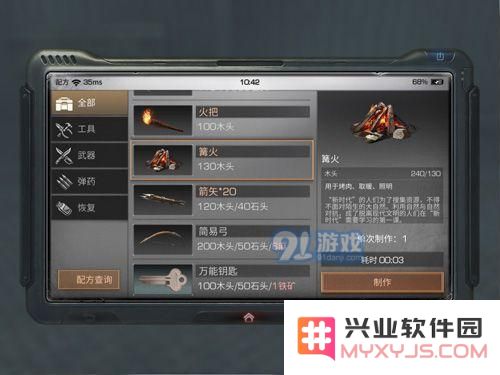 如何在明日之后制作篝火，以及篝火的制作步骤和技巧分享