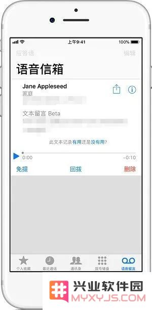 移动用户如何使用 iPhone 的语音信箱功能？