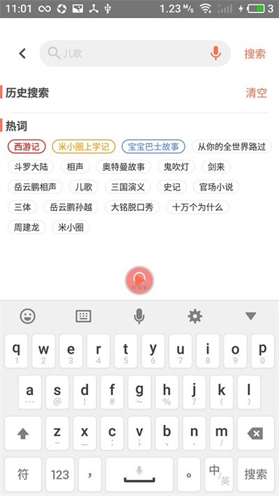 小易听故事app v2.1.0 安卓版 0