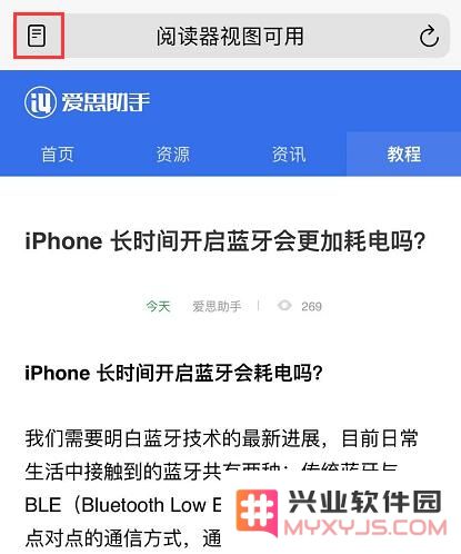 iOS 13 Safari 浏览器“阅读器模式”实用技巧分享与探索