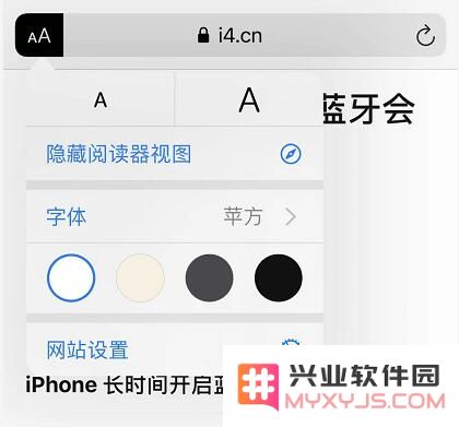 iOS 13 Safari 浏览器“阅读器视图”使用技巧