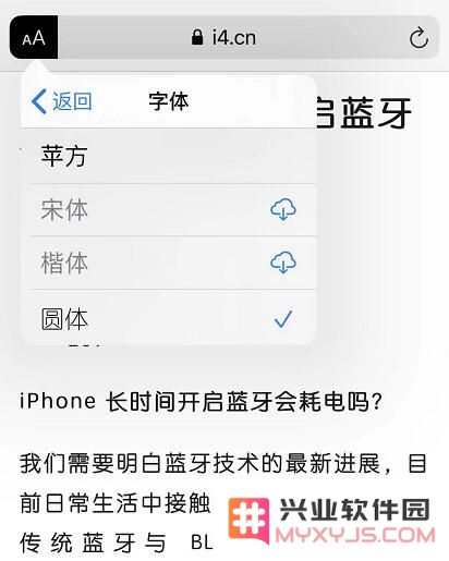 iOS 13 Safari 浏览器“阅读器视图”使用技巧