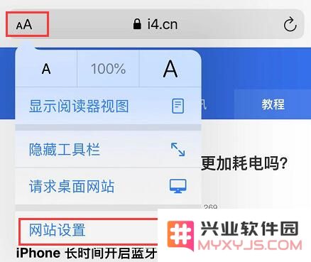iOS 13 Safari 浏览器“阅读器视图”使用技巧