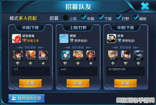 《王者荣耀》组队配置-今日热修V1.2-Linux专属-模拟经营