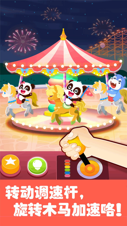 宝宝巴士游乐园儿童版游戏(更名奇妙科普馆) v9.86.67.00 安卓最新版 0