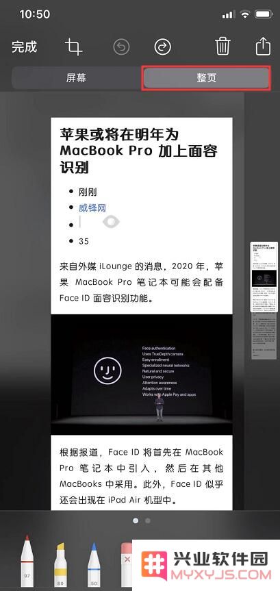 Safari 浏览器小技巧：轻松获取重要内容