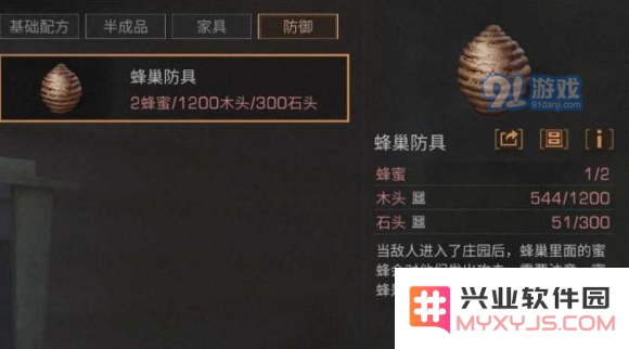 明日之后蜂巢防具的正确使用方法与实用攻略分析