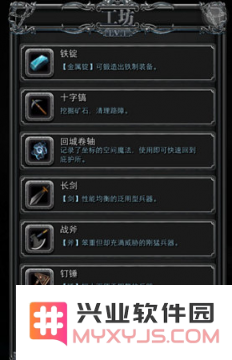 地下城堡2工坊升级所需资源及解锁蓝图详细介绍