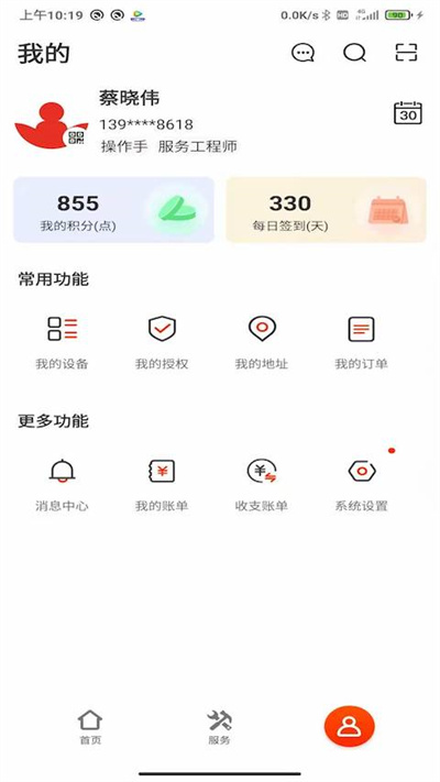 易维讯app官方版(evi) v17.1.8 安卓最新版 3